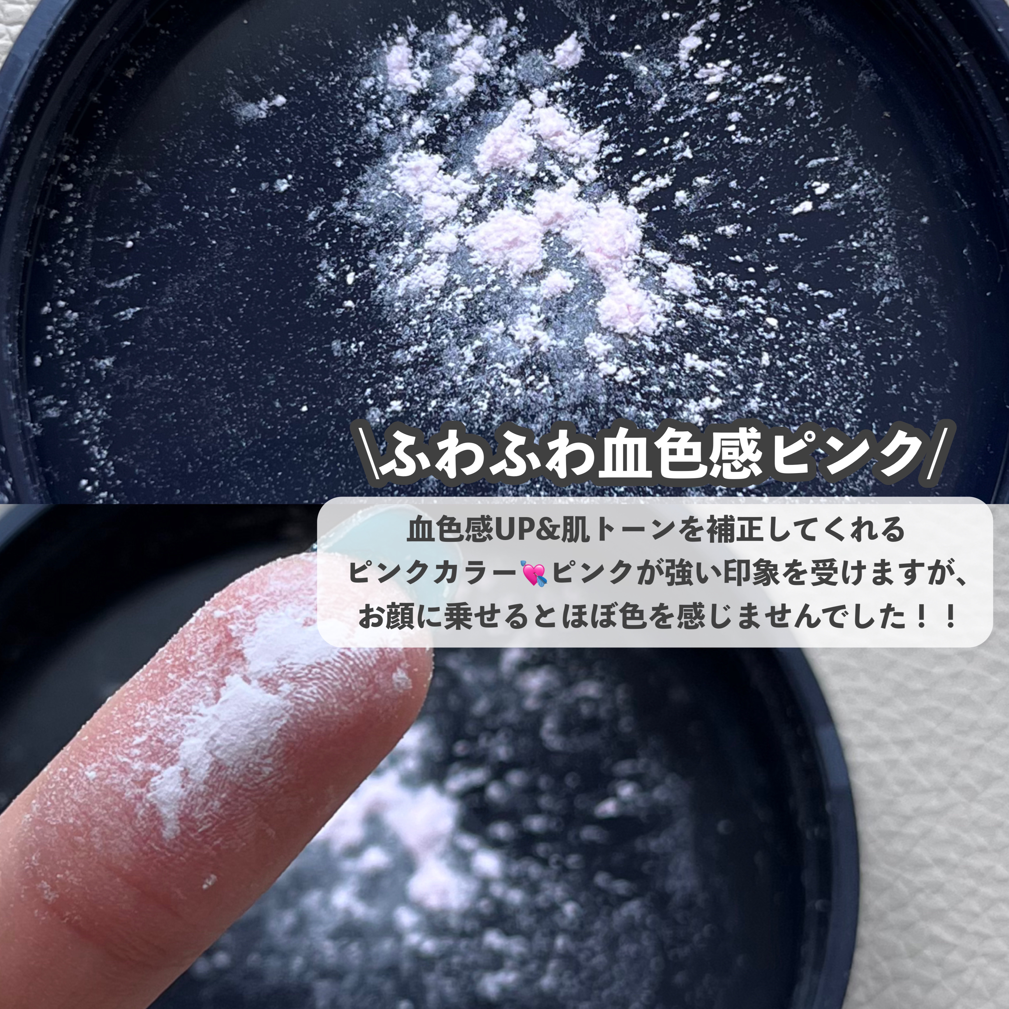 ルースパウダー ピンク/MIRIMU/ルースパウダーを使ったクチコミ（3枚目）