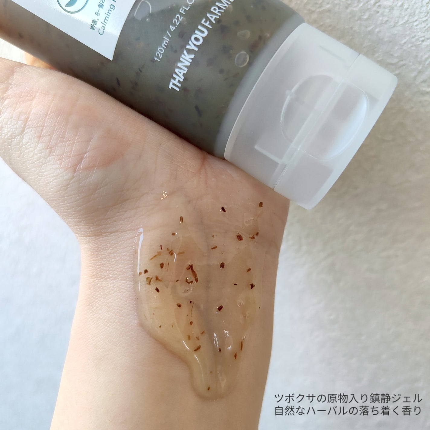 フィトリリーフシカジェルクレンザー/THANK YOU FARMER/その他洗顔料を使ったクチコミ(3枚目)