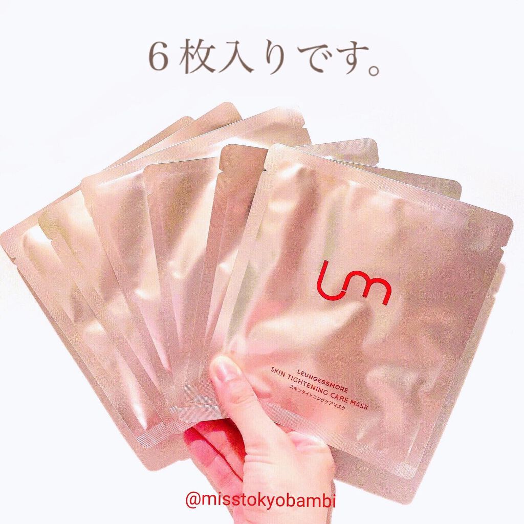 スキンタイトニングケアマスク/LEUNGESSMORE/シートマスク・パックを使ったクチコミ（3枚目）