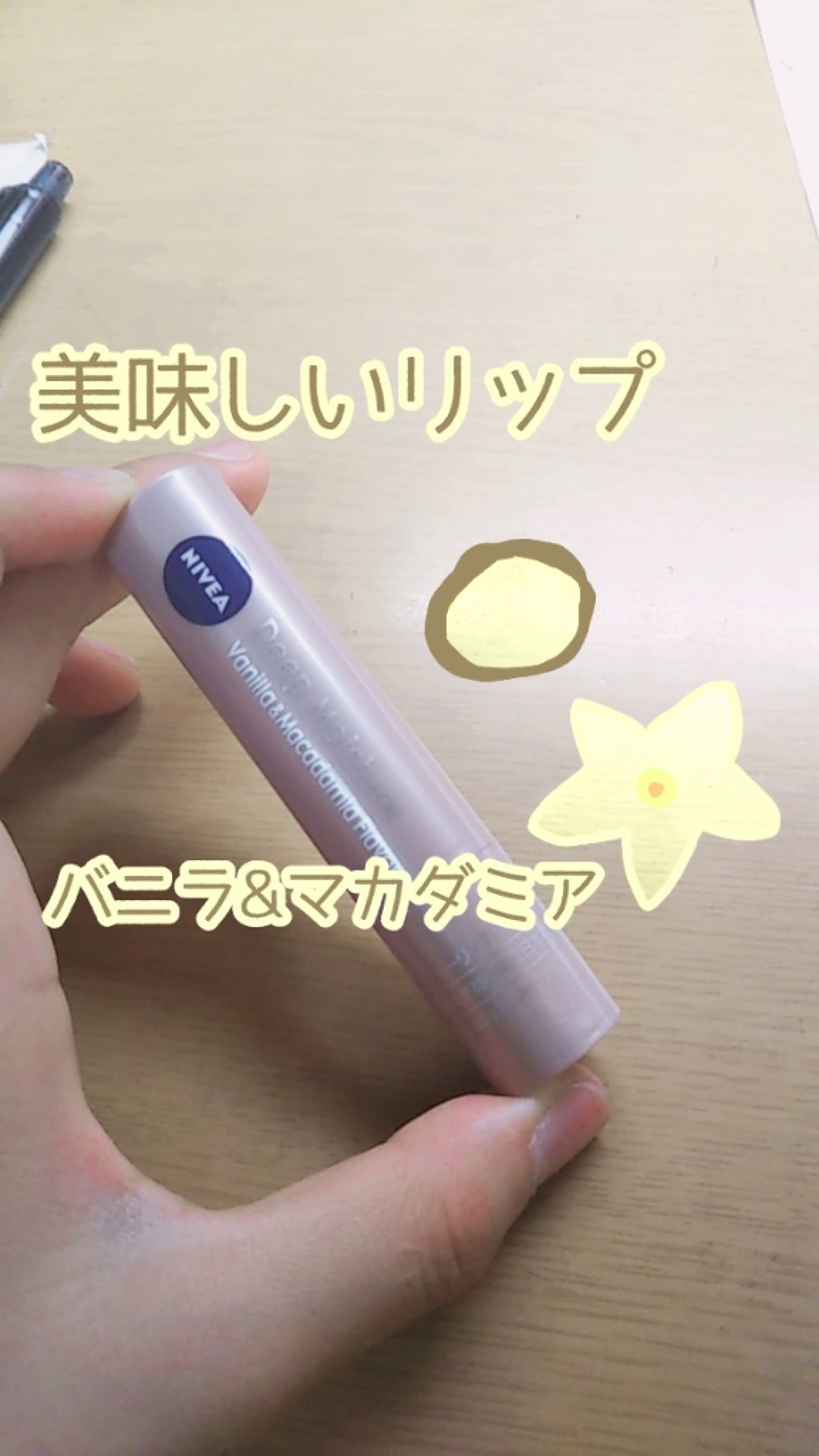 ニベア ディープモイスチャーリップ/ニベア/リップクリームを使ったクチコミ（1枚目）