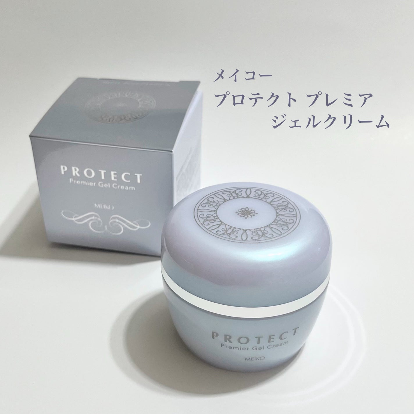 メイコー プロテクト プレミア ジェルクリーム/メイコー化粧品/オールインワン化粧品を使ったクチコミ(2枚目)