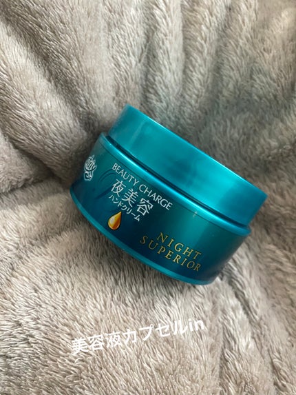 ビューティーチャージ ナイトスペリア/アトリックス/ハンドクリームを使ったクチコミ(1枚目)