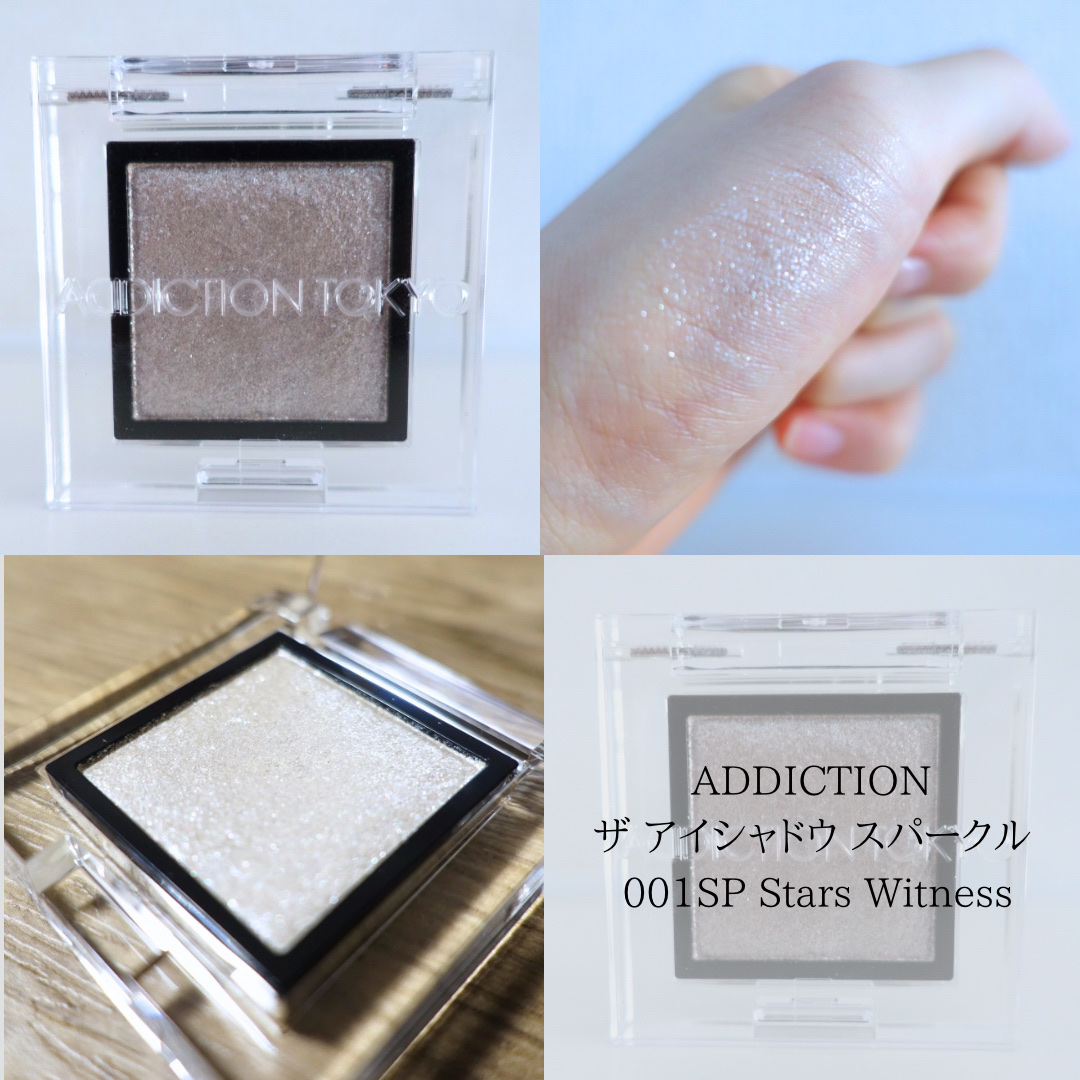 アディクション ザ アイシャドウ スパークル/ADDICTION/単色アイシャドウを使ったクチコミ（1枚目）
