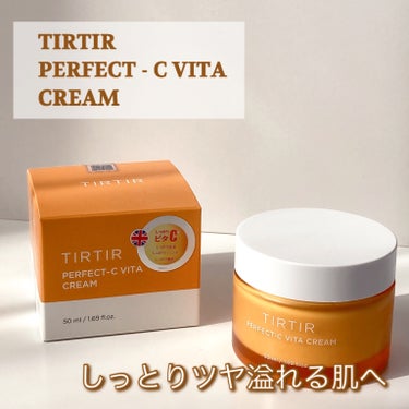 パーフェクトシー ビタクリーム/TIRTIR(ティルティル)/フェイスクリームを使ったクチコミ（1枚目）