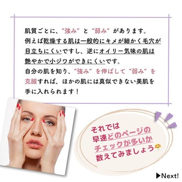 りさ🌷beauty kitchen on LIPS 「「肌診断アナタの肌はなにタイプ？？」自分の肌がなにタイプなのか..」（3枚目）