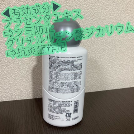 コスモホワイトニングミルクV(薬用美白乳液)/DAISO/乳液を使ったクチコミ(2枚目)