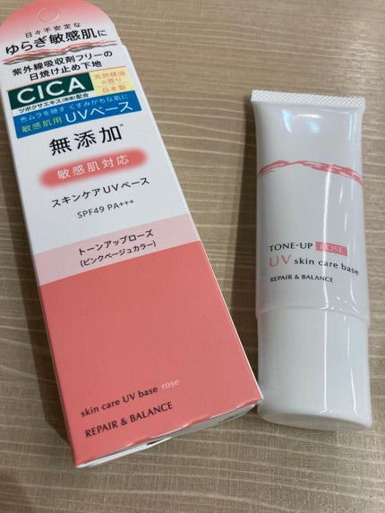 リペア&バランス スキンケアUVベース<トーンアップローズ>/Repair&Balance/日焼け止めクリームを使ったクチコミ(1枚目)