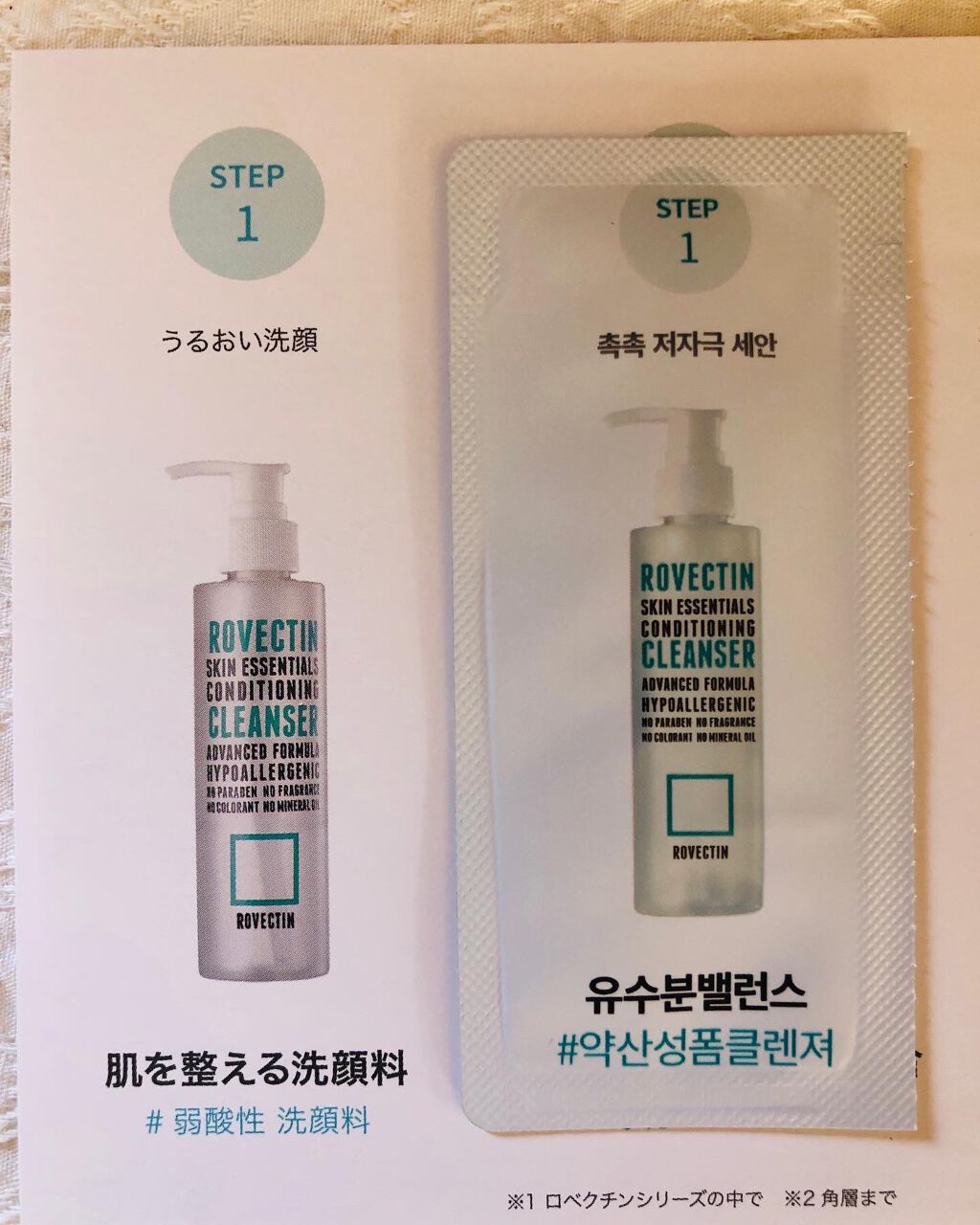 エッセンシャル クレンザー/ロベクチン/洗顔フォームを使ったクチコミ(1枚目)