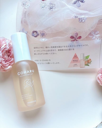スタイリングオイル<ナチュラル&ライトウェット>/COHARU/ヘアオイルを使ったクチコミ(4枚目)