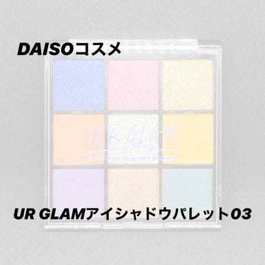 UR GLAM　BLOOMING EYE COLOR PALETTE/U R GLAM/アイシャドウパレットを使ったクチコミ（1枚目）