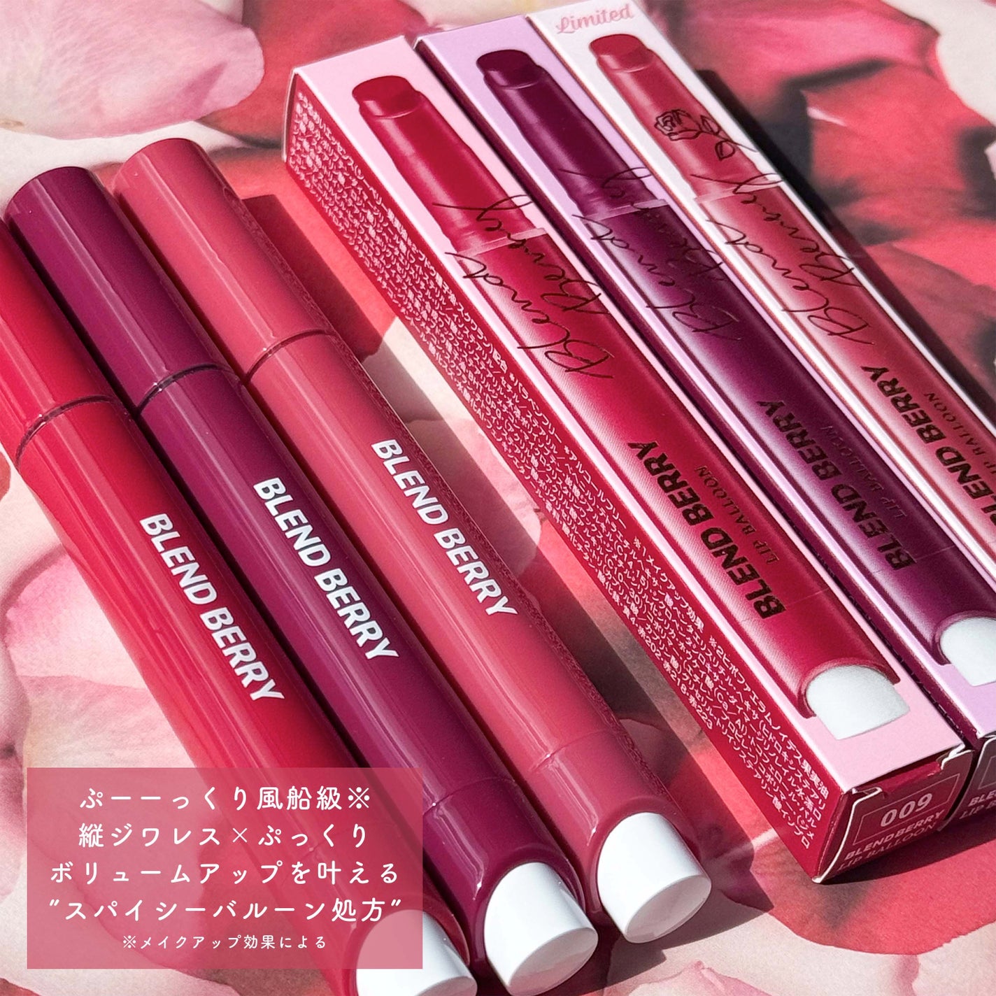 ブレンドベリー リップバルーン/BLEND BERRY/口紅を使ったクチコミ(4枚目)