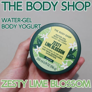 THE BODY SHOP ボディヨーグルト ゼスティ LIMブロッサムのクチコミ「●THE BODY SHOP
ボディヨーグルト ゼスティ LIMブロッサム

────────.....」（1枚目）