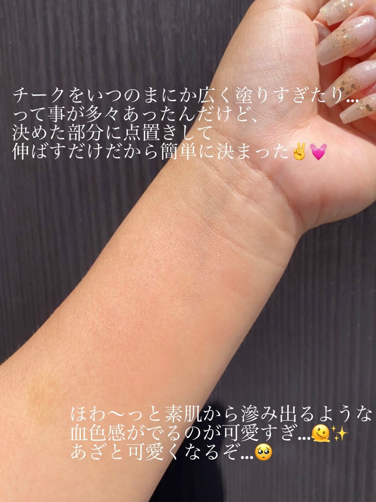 ジュエル フィット ブラッシャー/jenny house/リキッドチークを使ったクチコミ(2枚目)