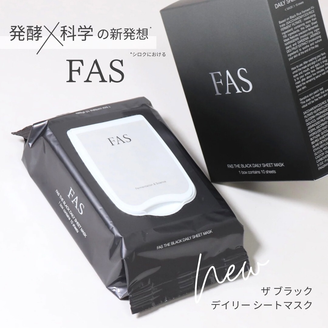 FAS ザ ブラック デイリー シートマスク/FAS/シートマスク・パックを使ったクチコミ（1枚目）