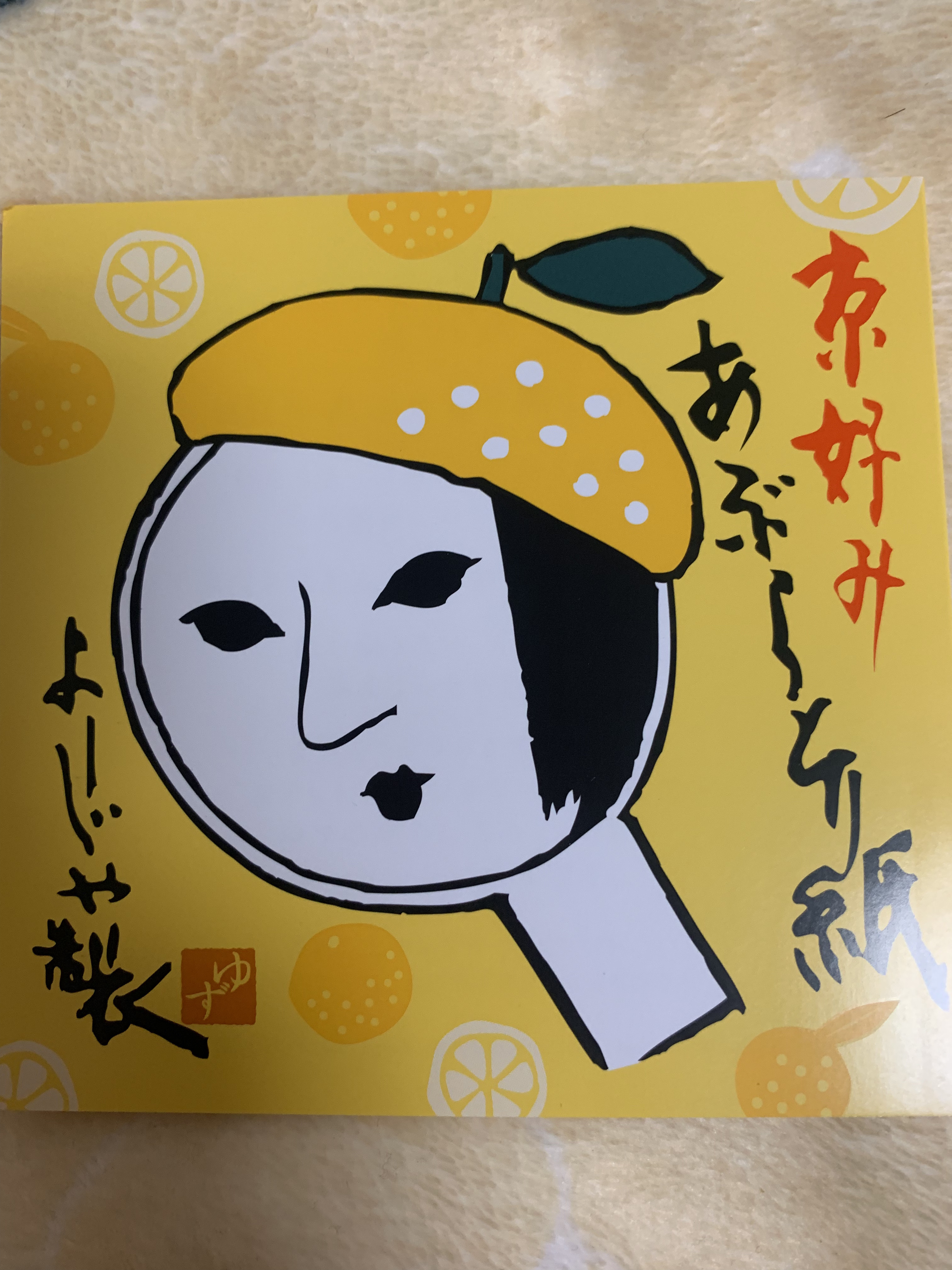 あぶらとり紙　ゆず/よーじや/あぶらとり紙を使ったクチコミ（1枚目）