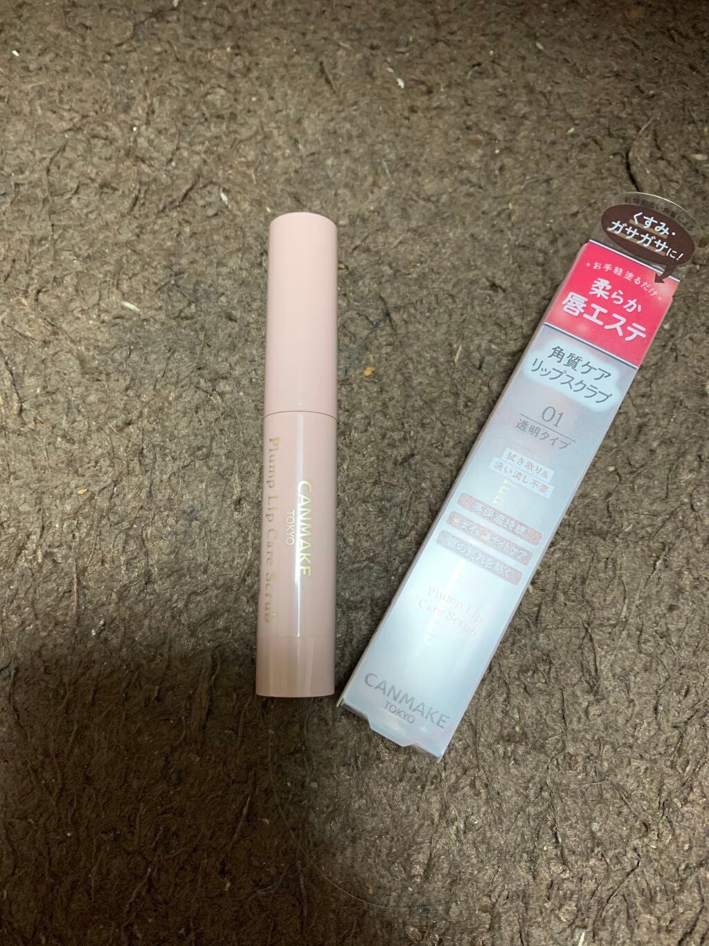 プランプリップケアスクラブ/キャンメイク/リップスクラブを使ったクチコミ(2枚目)