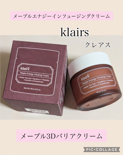 メープルエナジーインフュージングクリーム/Klairs/フェイスクリームを使ったクチコミ(1枚目)