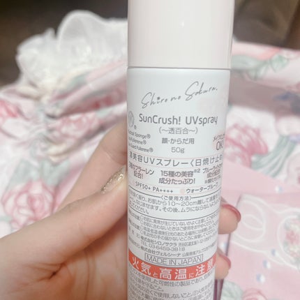 Sun Crush!UV spray ~透百合~/Shiro no Sakura./日焼け止めミスト・スプレーを使ったクチコミ(2枚目)
