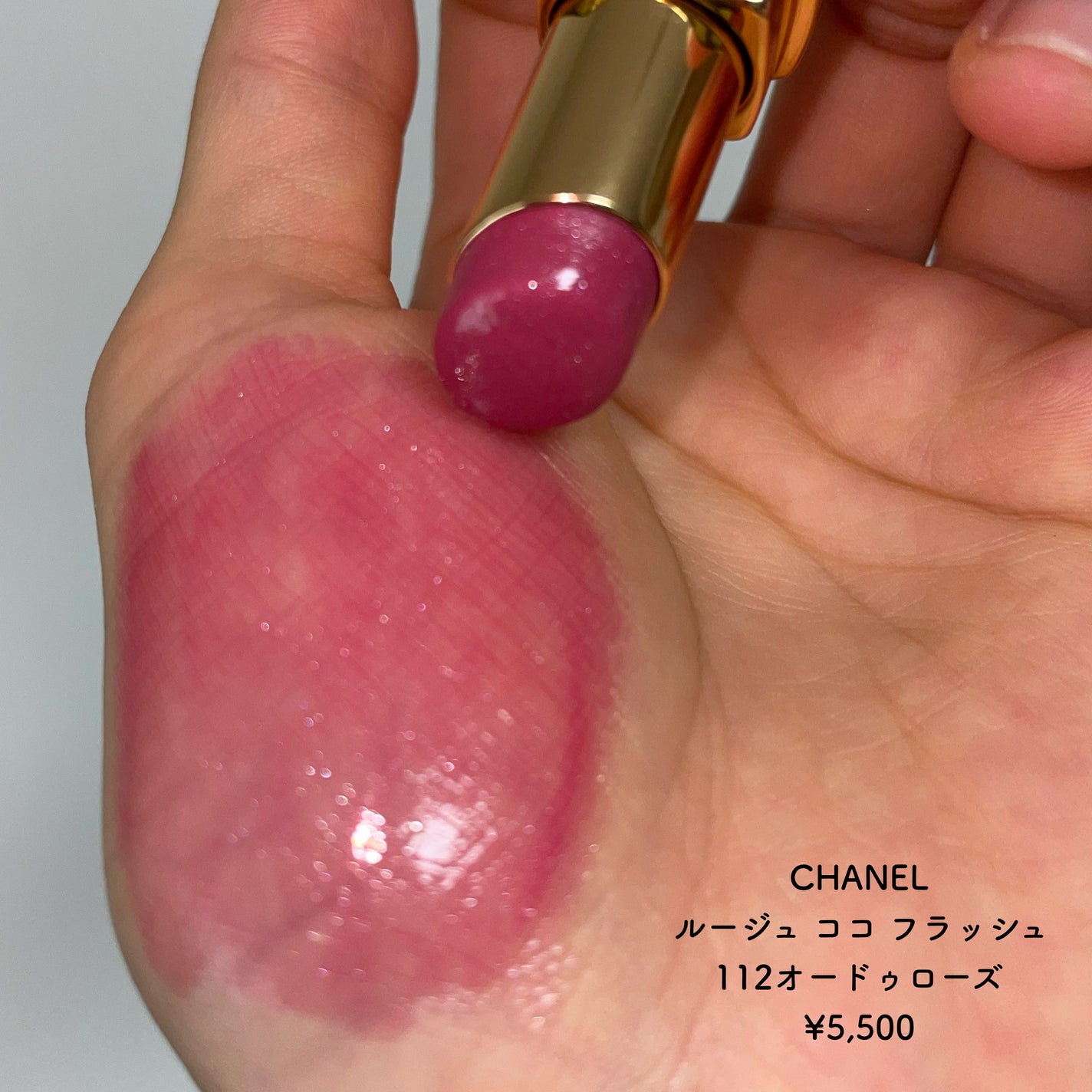 ルージュ ココ フラッシュ/CHANEL/口紅を使ったクチコミ(2枚目)