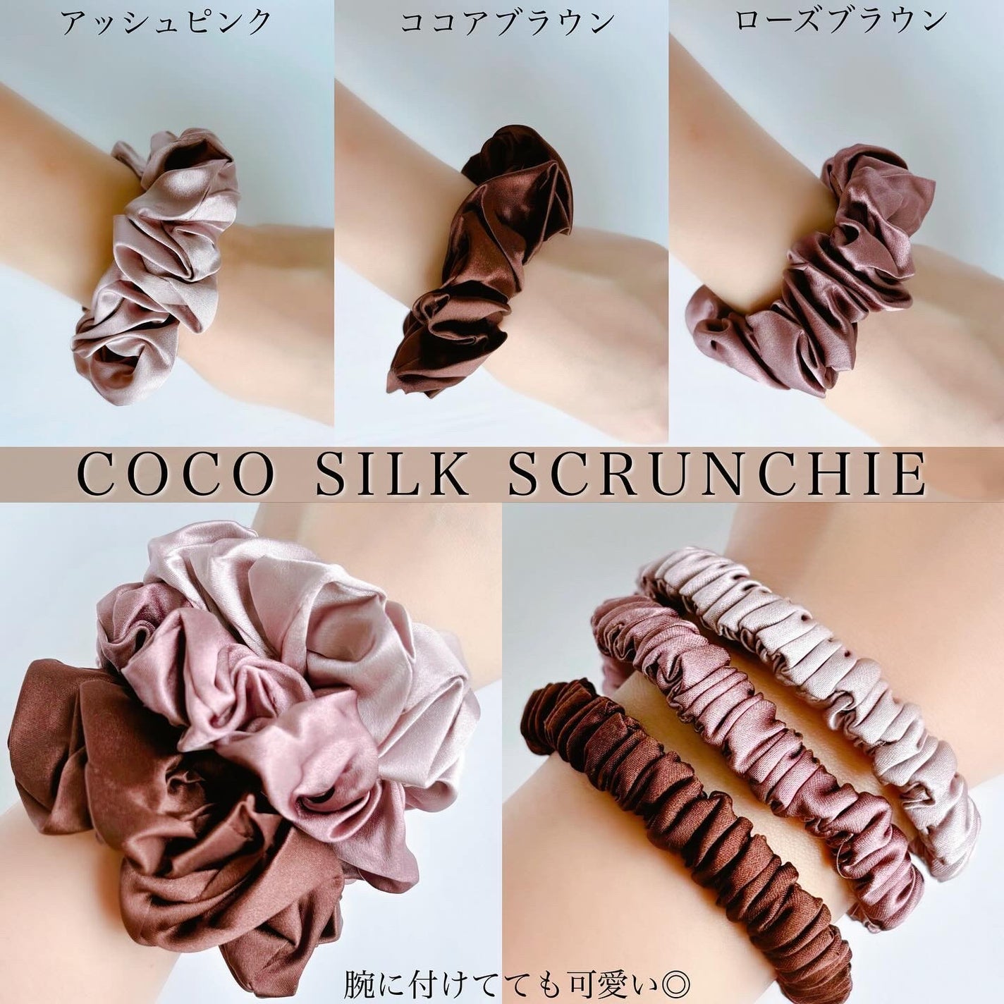 シルク100%ヘアゴム/COCOSILK/ヘアアクセサリーを使ったクチコミ(3枚目)