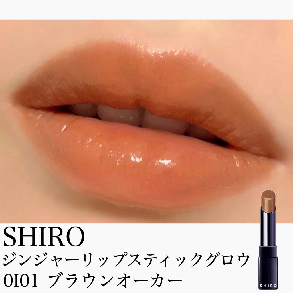 ジンジャーリップスティックグロウ/SHIRO/口紅を使ったクチコミ(1枚目)