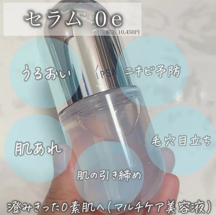 セラム 0 e  50ml/IPSA/美容液を使ったクチコミ(2枚目)