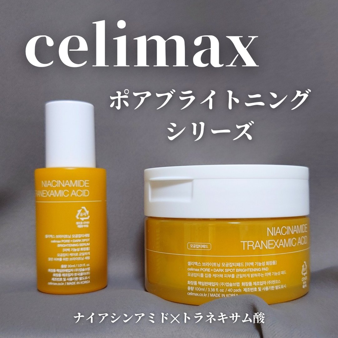 ポア ブライトニング シミケアセラム/celimax/美容液を使ったクチコミ（1枚目）