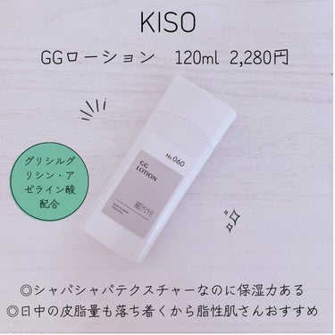 GGローション/KISO/化粧水を使ったクチコミ（1枚目）