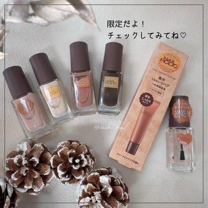 ネイルホリック リミテッドカラー Winter Sweet Biscuit BE339 温もりビスケット /ネイルホリック/マニキュアの画像