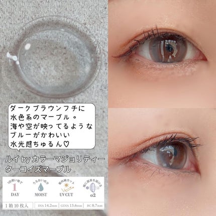 ルイ バイ カラーマジョリティー /louis by COLOR MAJORITY/カラーコンタクトレンズを使ったクチコミ(3枚目)