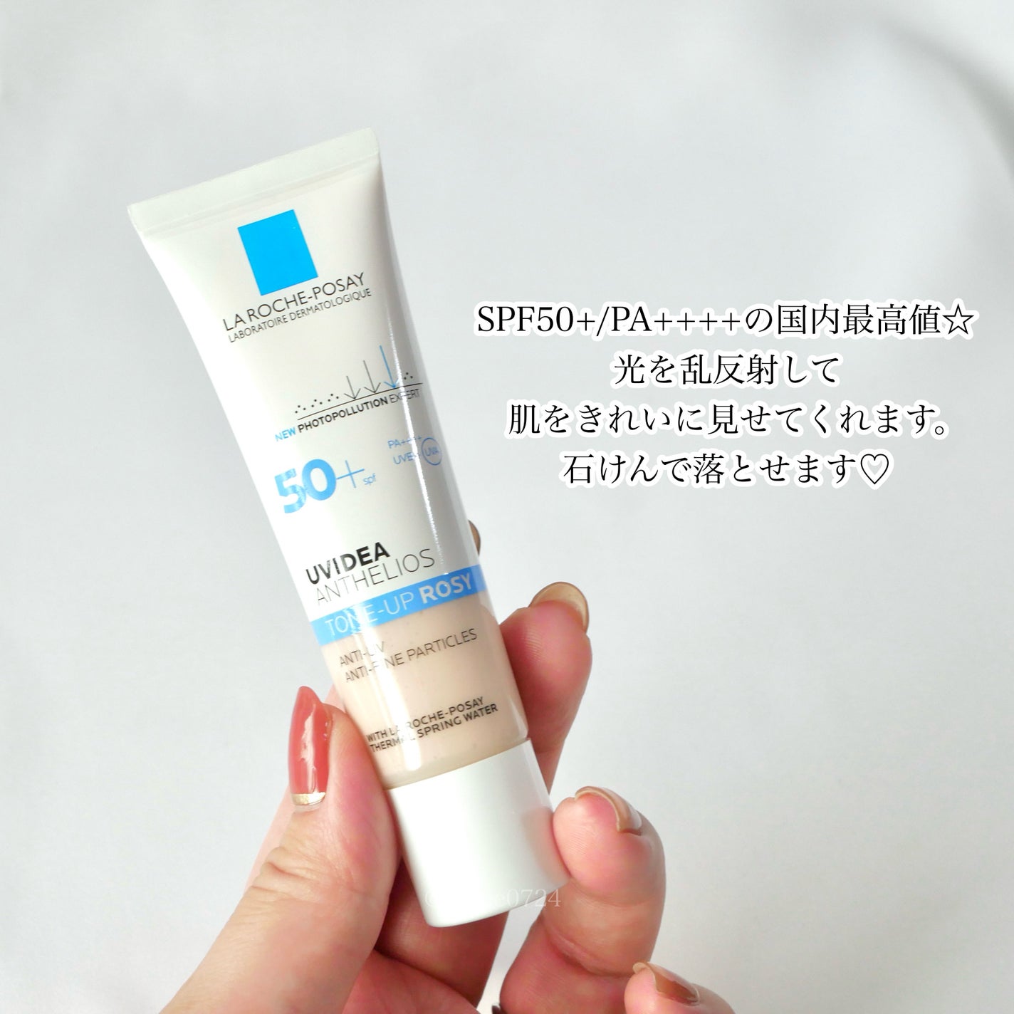 UVイデア XL プロテクショントーンアップ ローズ/ラ ロッシュ ポゼ/日焼け止めクリームを使ったクチコミ(4枚目)