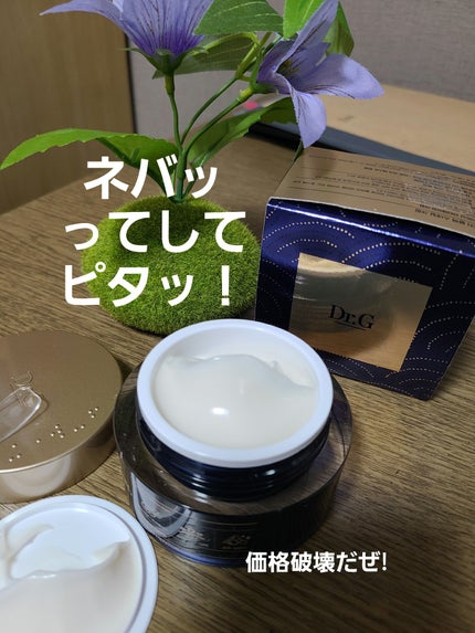 ブラックスネイル クリーム/Dr.G/フェイスクリームを使ったクチコミ(1枚目)