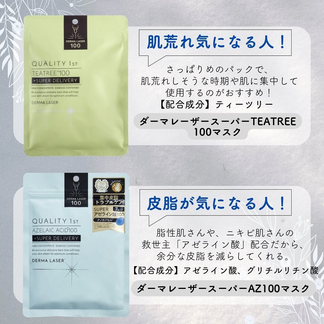ダーマレーザー スーパーTEATREE100マスク/クオリティファースト/シートマスク・パックを使ったクチコミ(5枚目)