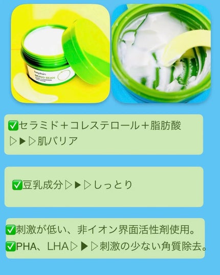 緑豆毛穴クレンジングミルクバーム/beplain/クレンジングバームを使ったクチコミ(4枚目)