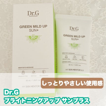 グリーンマイルドアップサンプラス/Dr.G/日焼け止めクリームを使ったクチコミ(1枚目)