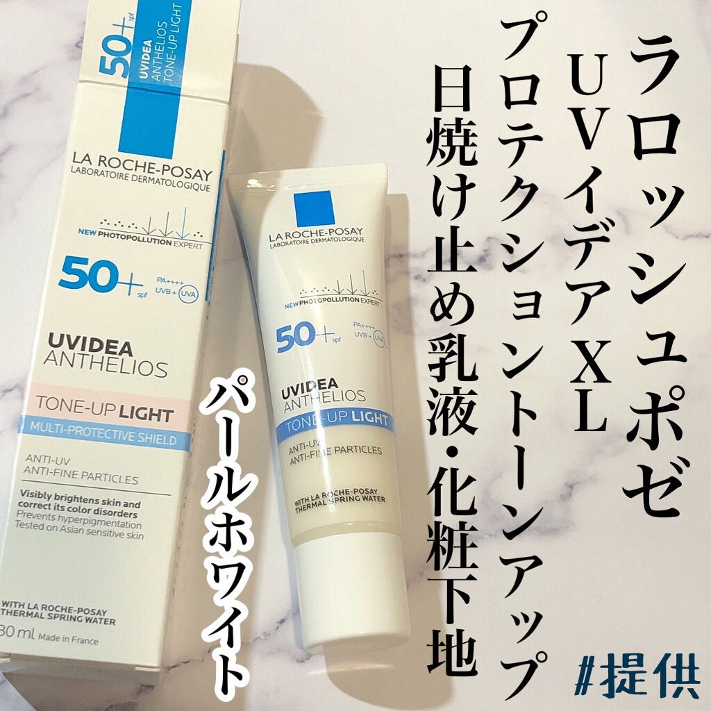 UVイデア XL プロテクショントーンアップ/ラ ロッシュ ポゼ/日焼け止めクリームを使ったクチコミ(1枚目)