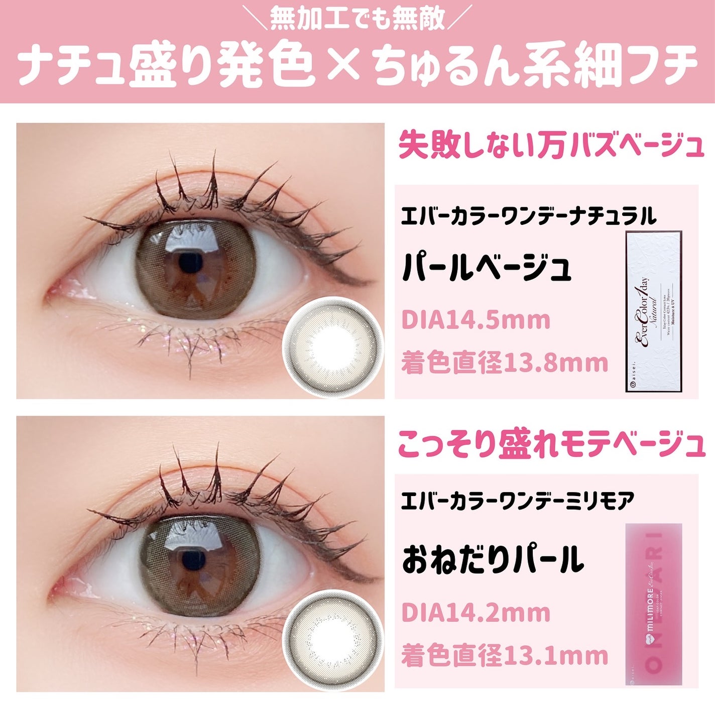 エバーカラーワンデーナチュラル モイストレーベルUV/エバーカラー/ワンデー(1DAY)カラコンを使ったクチコミ(5枚目)
