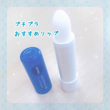 ニベアのリップ！
いつも愛用してるメンソレータム のメルティクリームリップよりも安く買えるので買ってみました🎉

☆使い心地
硬すぎず柔すぎず適度な硬さ💮

☆香り
薬用で香り控えめで好き✨ 

☆価格