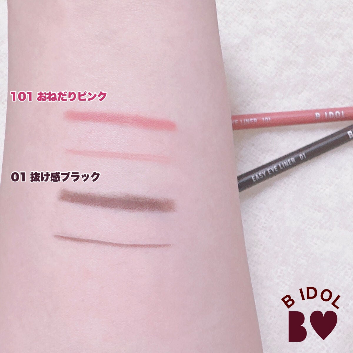 イージーeyeライナー/b idol/ジェルアイライナーを使ったクチコミ(4枚目)