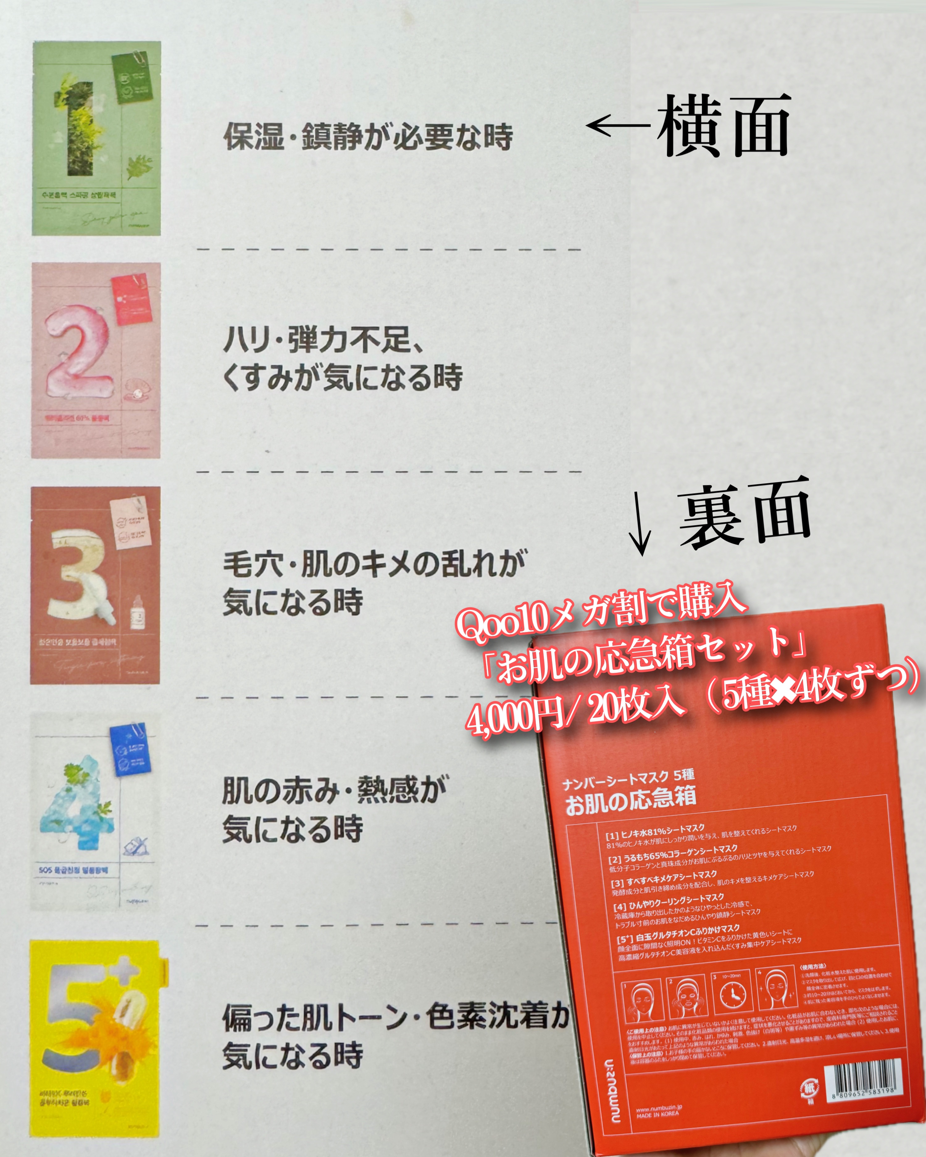 3番 すべすべキメケアシートマスク/numbuzin/シートマスク・パックを使ったクチコミ（2枚目）