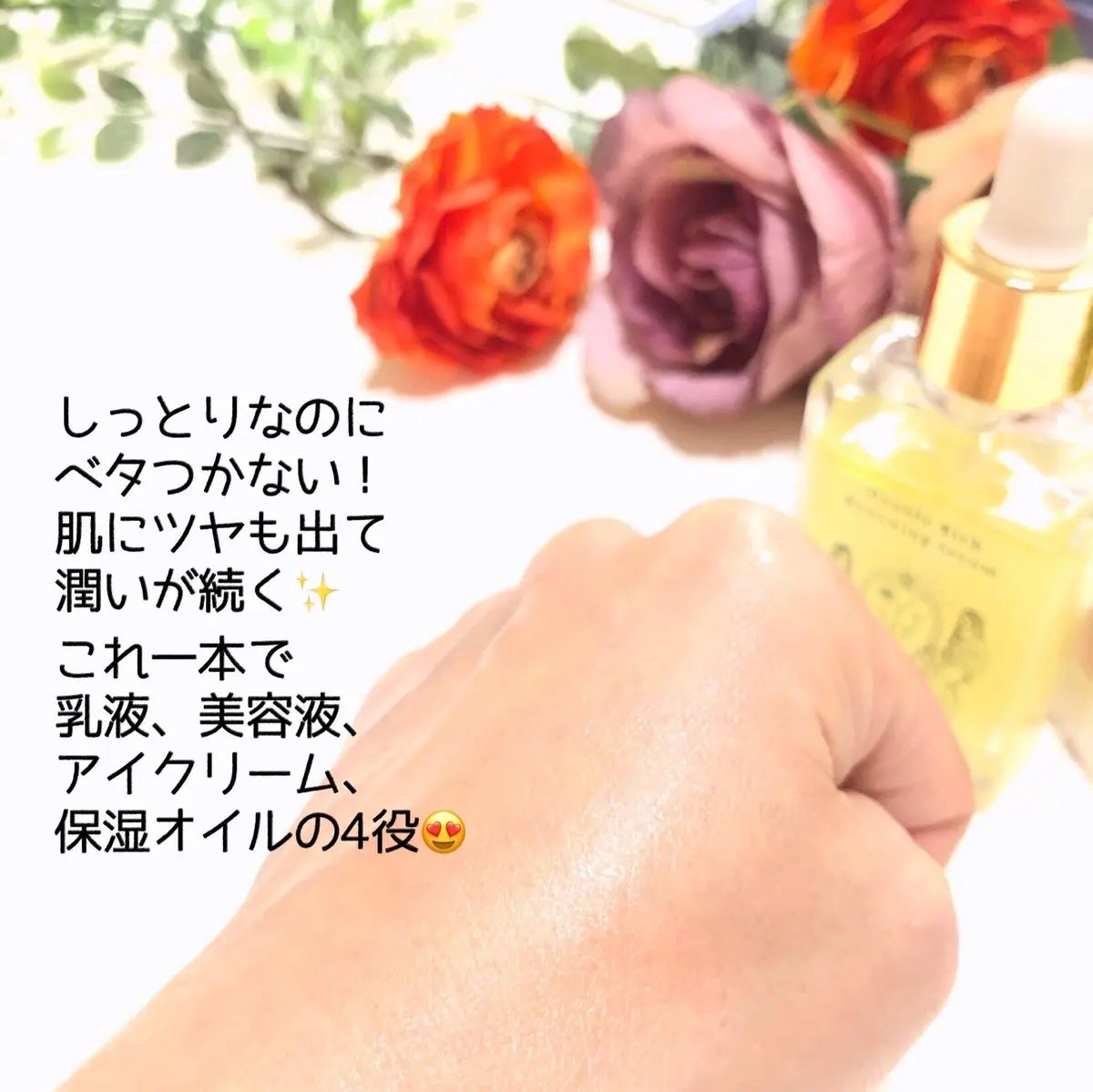 ダブル リッチ リニューイング セラム/WECHANTE/美容液を使ったクチコミ(4枚目)