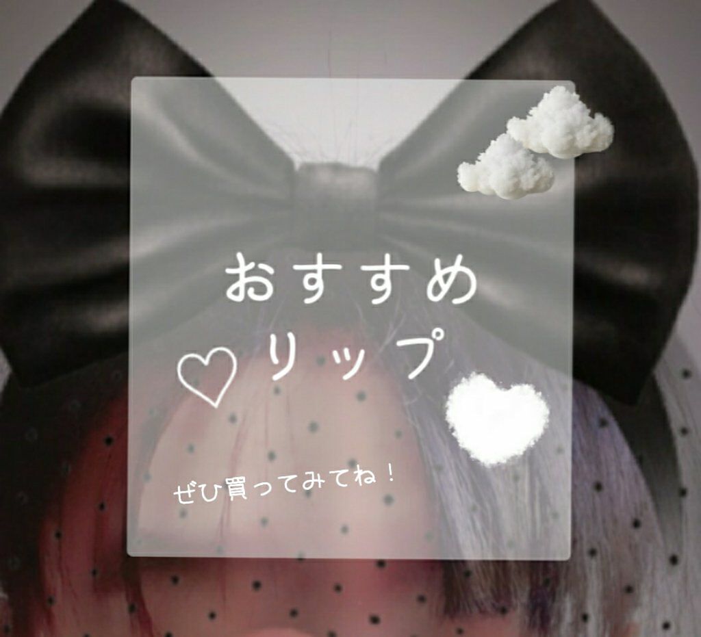 オペラ リップティント N/OPERA/リップティントを使ったクチコミ(1枚目)