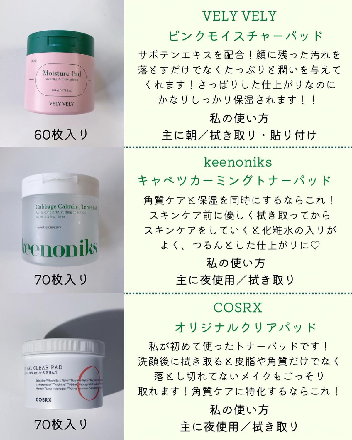 ワンステップオリジナルクリアパッド/COSRX/トナーパッドを使ったクチコミ(2枚目)