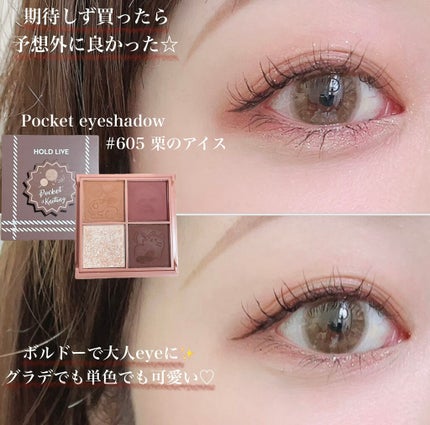 ごんす@YouTube始めました on LIPS 「《ポケットアイシャドウ》ポケットアイシャドウことダサネコアイシ..」(1枚目)