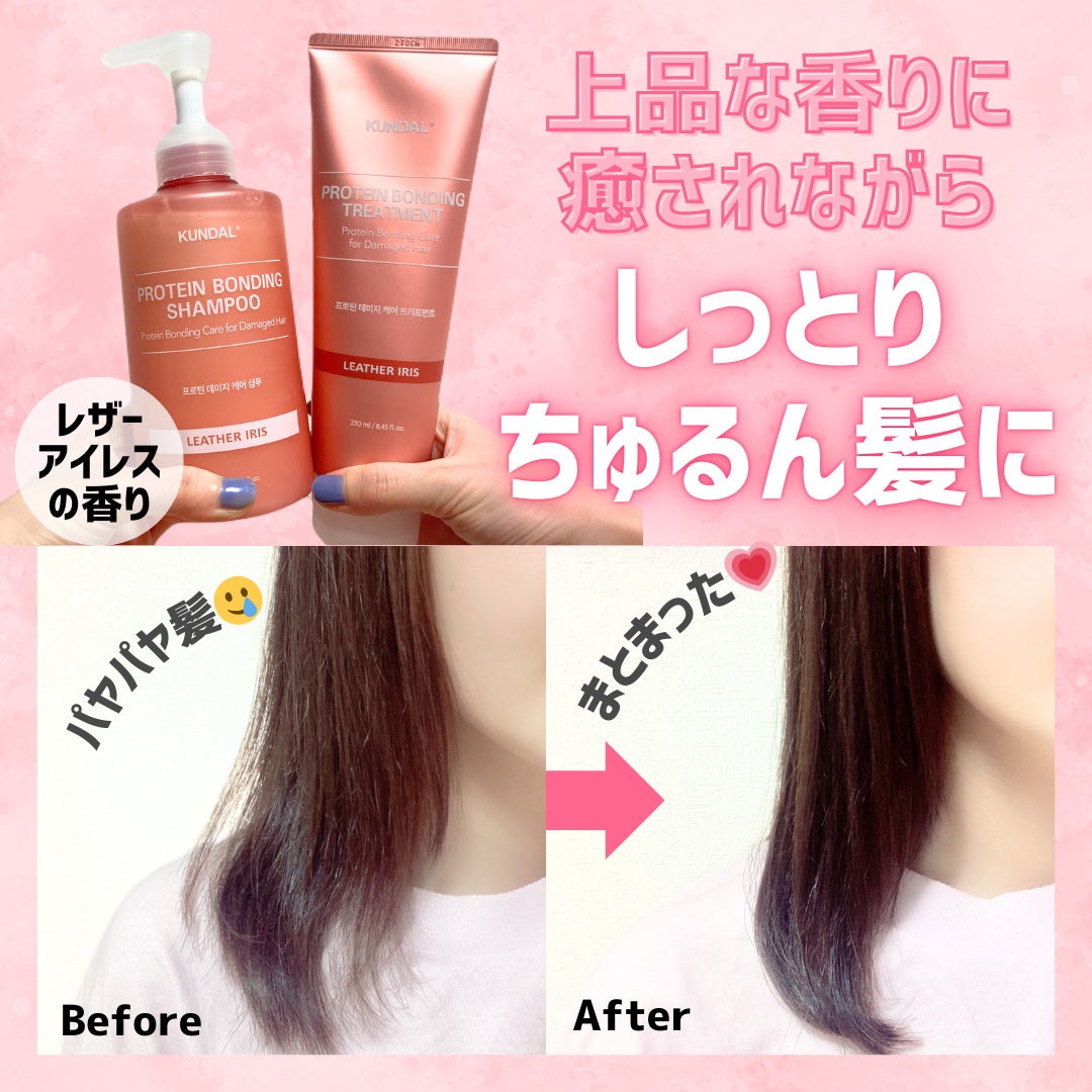 クンダル ダメージケア シャンプー/トリートメント/KUNDAL/市販シャンプーを使ったクチコミ(5枚目)