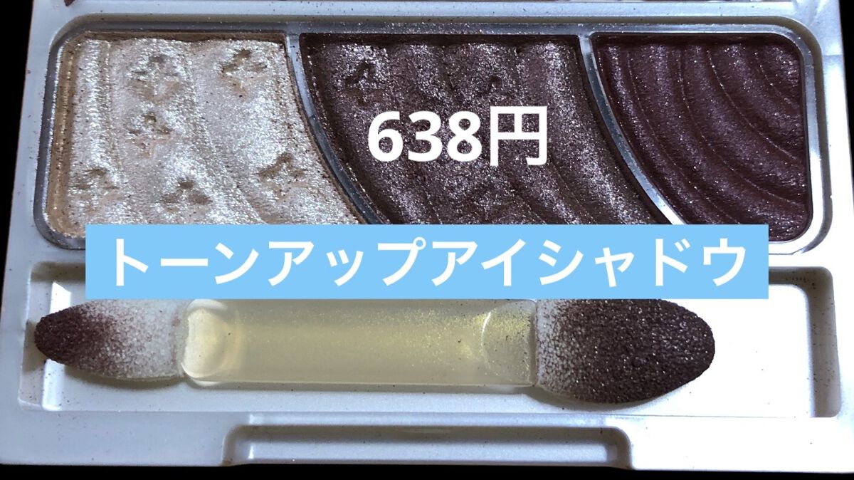 フェイスグロウカラー/CEZANNE/クリームハイライトを使ったクチコミ（3枚目）