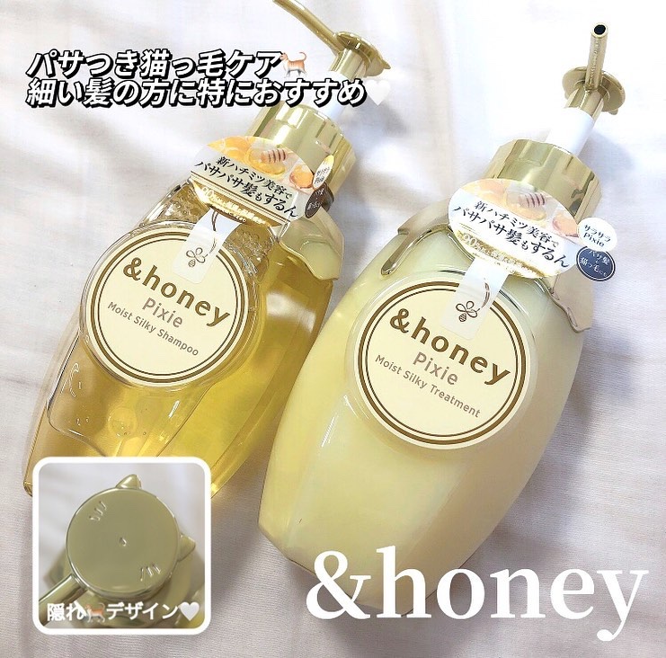 アンドハニー ピクシー モイストシルキー シャンプー1.0/ヘアトリートメント2.0/&honey/市販シャンプーを使ったクチコミ（1枚目）