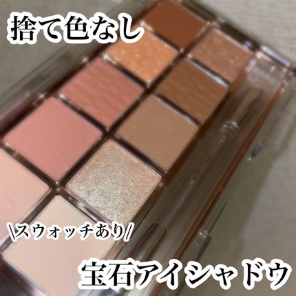 プロ アイ パレット/CLIO/アイシャドウパレットを使ったクチコミ(1枚目)