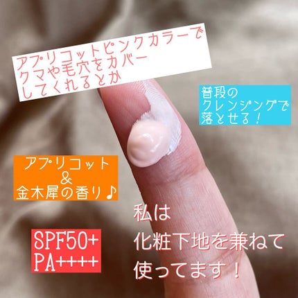 アリィー クロノビューティ カラーチューニングUV/アリィー/日焼け止めクリームを使ったクチコミ(2枚目)