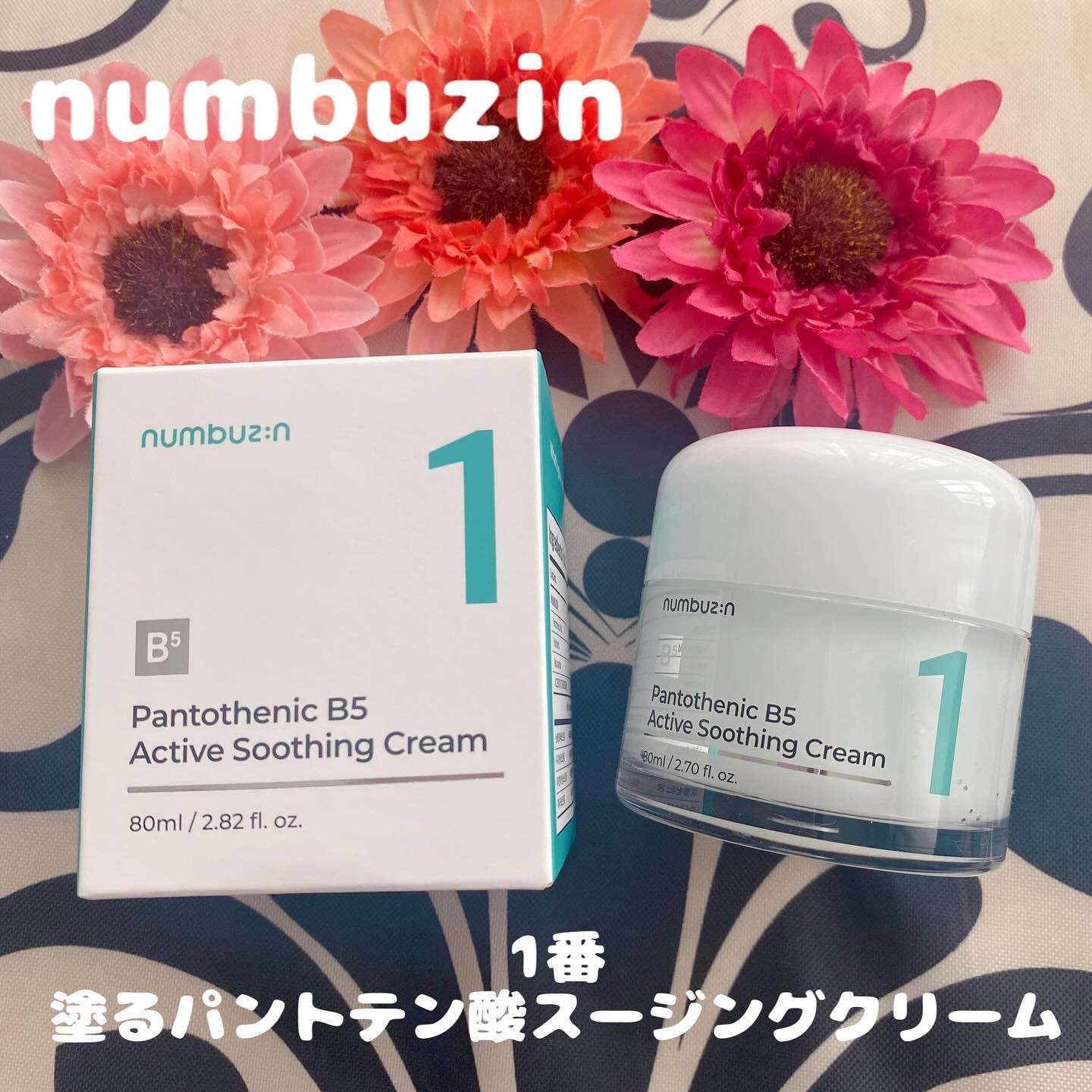 1番 塗るパントテン酸スージングクリーム/numbuzin/フェイスクリームを使ったクチコミ（1枚目）